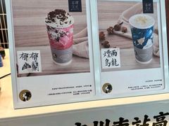 -茶理宜世(广州南站（站内）3楼B17检票口店)