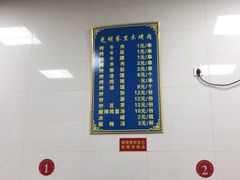 -光明巷里木烤肉