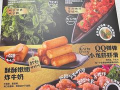 -海底捞大排档火锅(打浦路店)