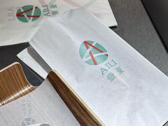 -AILI爱里·生日蛋糕·现烤面包·甜品     (小西沟店)