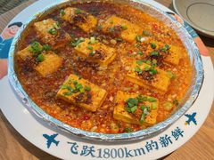 香辣包浆豆腐-花盐街·四川乐山小吃(西单大悦城店)