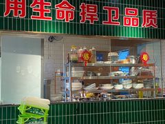 -俭寨大盘鸡·新疆菜·烧烤(博乐店)