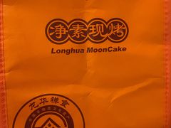 -龙华素斋(龙华路店)