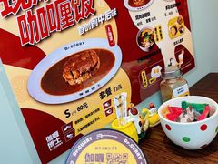 菜单-伽喱博士 Dr.CURRY咖喱饭(太阳宫咖喱店)