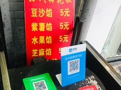 -孙氏梅花糕(马台街)