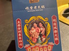 -吼堂老火锅(太古里总店)