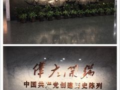 -中共一大纪念馆