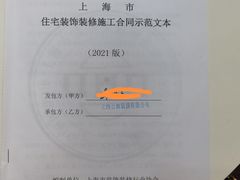-百姓装潢(漕宝店)