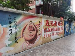 -黄桷坪涂鸦艺术街