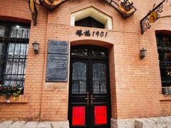 -良友书坊(安徽路店)