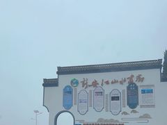 -新安江山水画廊风景区