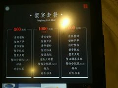菜单-新光酒家·河豚·海鲜·蟹料理(浦东店)