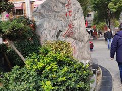 -吉庆街美食广场