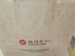 -凯司令(豫园地铁站店)