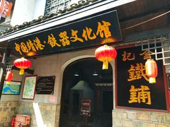 -靖港古镇