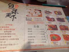 -包谋天下(奥克斯广场店)