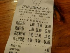 -伍湛记 · 广州老字号(龙津中路店)