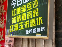-娇姐老牌螺蛳粉(雅儒路店)