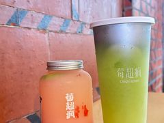 -莓超疯(西街天台2店)