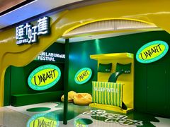 -合景·悠方(成都店)