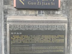 -北京国子监胡同