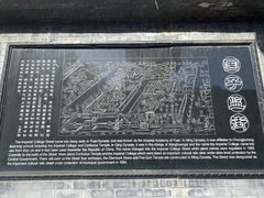 -北京国子监胡同