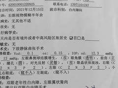 -武汉大学附属爱尔眼科医院(湖北总院)