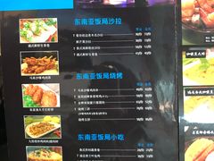 菜单-Hi YOU你的饭局泰餐厅(雍和宫店)