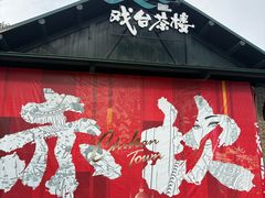 -赤坎·广东华侨国际旅游度假区