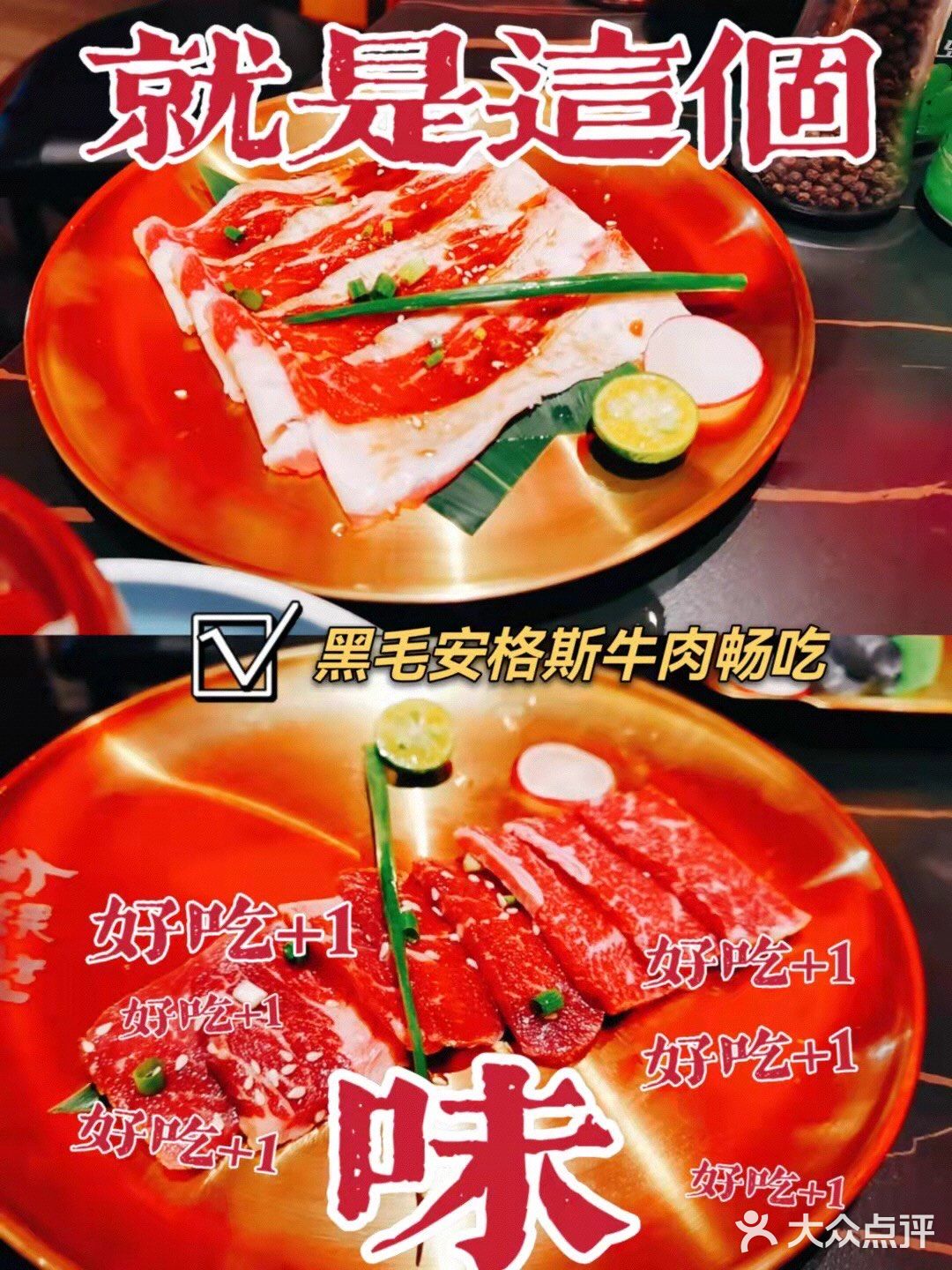 🔥杭州烤肉🥩哪里吃，来降霜牛烤肉任你吃🔥