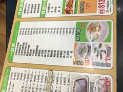 菜单-银记肠粉(文昌北路店)