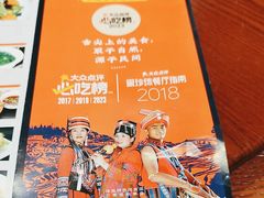 -老滇山寨•云南特色菜•地方菜•民族风情歌舞表演(金碧店)