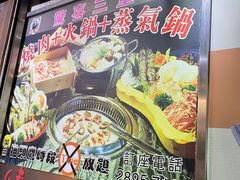 -熊出没日本烧肉放题