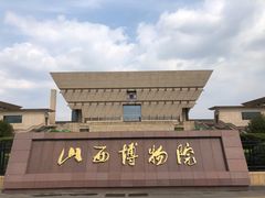 -太原市博物馆