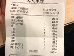 账单-香港蓮香樓(中環店)