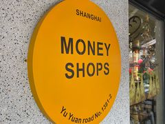 -Money Shops(愚园路店)