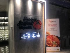 -新加坡海鲜共和(名胜世界圣淘沙海滨坊)