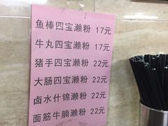 -老西关濑粉(文明路店)