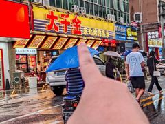 -大千金齐齐哈尔烤肉(清湖店)