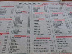 -香港仔茶餐厅(凤阳店)