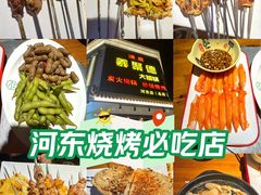 -義聚德·清真铜锅涮羊肉·烧烤(河东店)