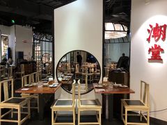 大堂-潮堂(环球金融中心店)