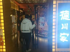门面-德川家日本料理(中关村寰太大厦店)