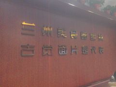 -古觉面片(凤城五路兴盛园店)