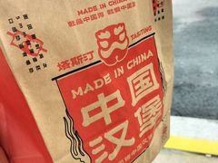 -塔斯汀中国汉堡(徐汇汇京广场店)