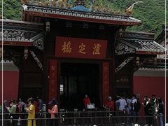 -泸定桥景区