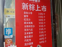 -二斗栗子(黄河道店)