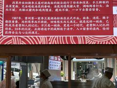 -李兰英湖南面馆(护国路店)