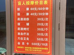 -盲人按摩(泽京·时代店)