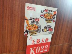 -槐店王婆大虾(双街镇店)